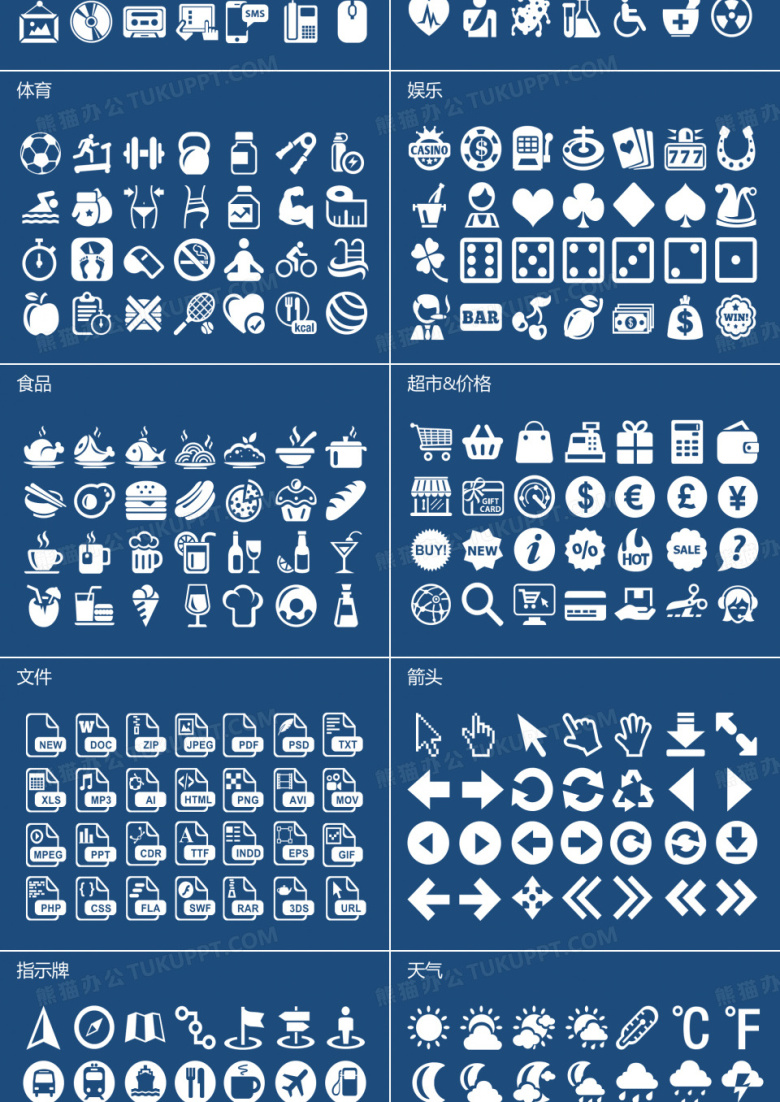 矢量图-icon图标汇总PPT模板下载_编号lremjdwq_熊猫办公