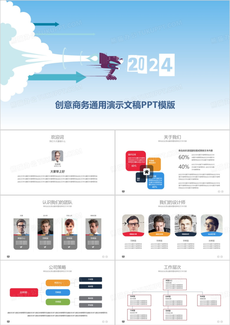 项目案例商业计划报告工作总结汇报PPT设计