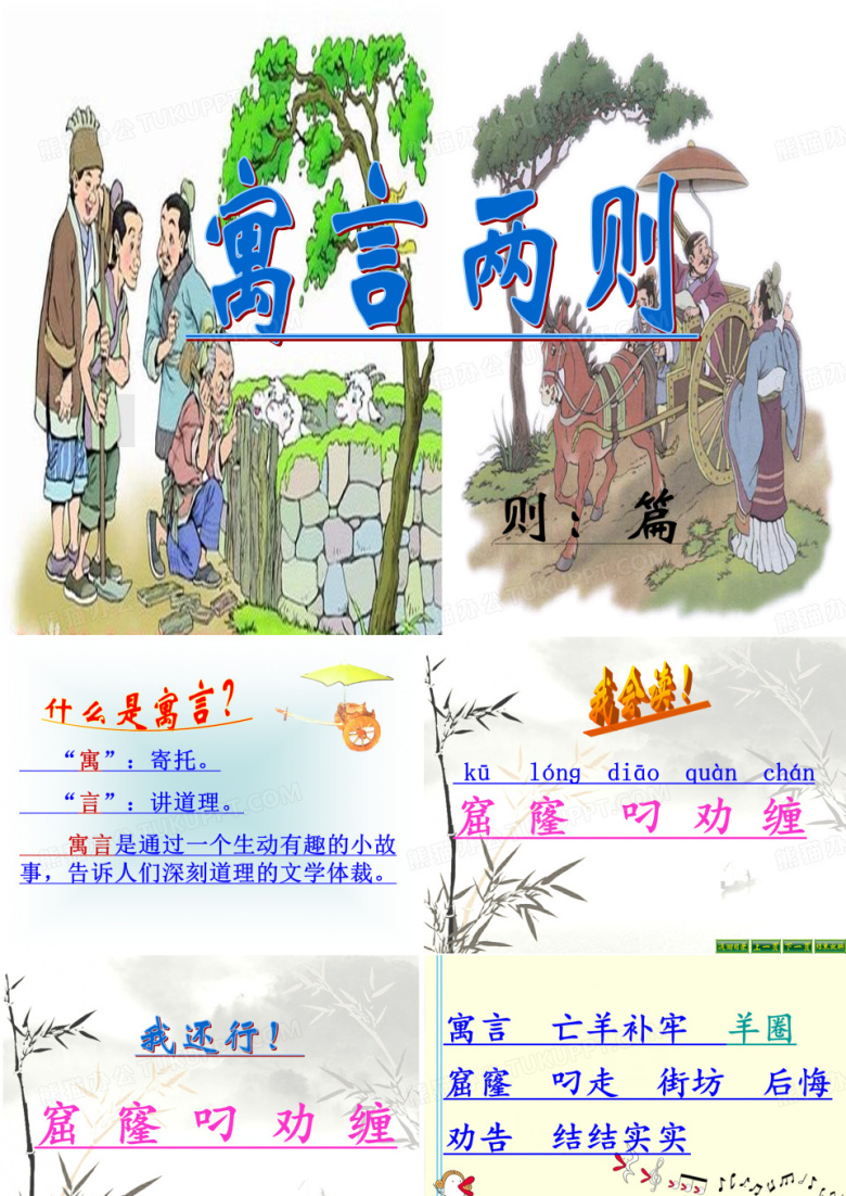 画杨桃