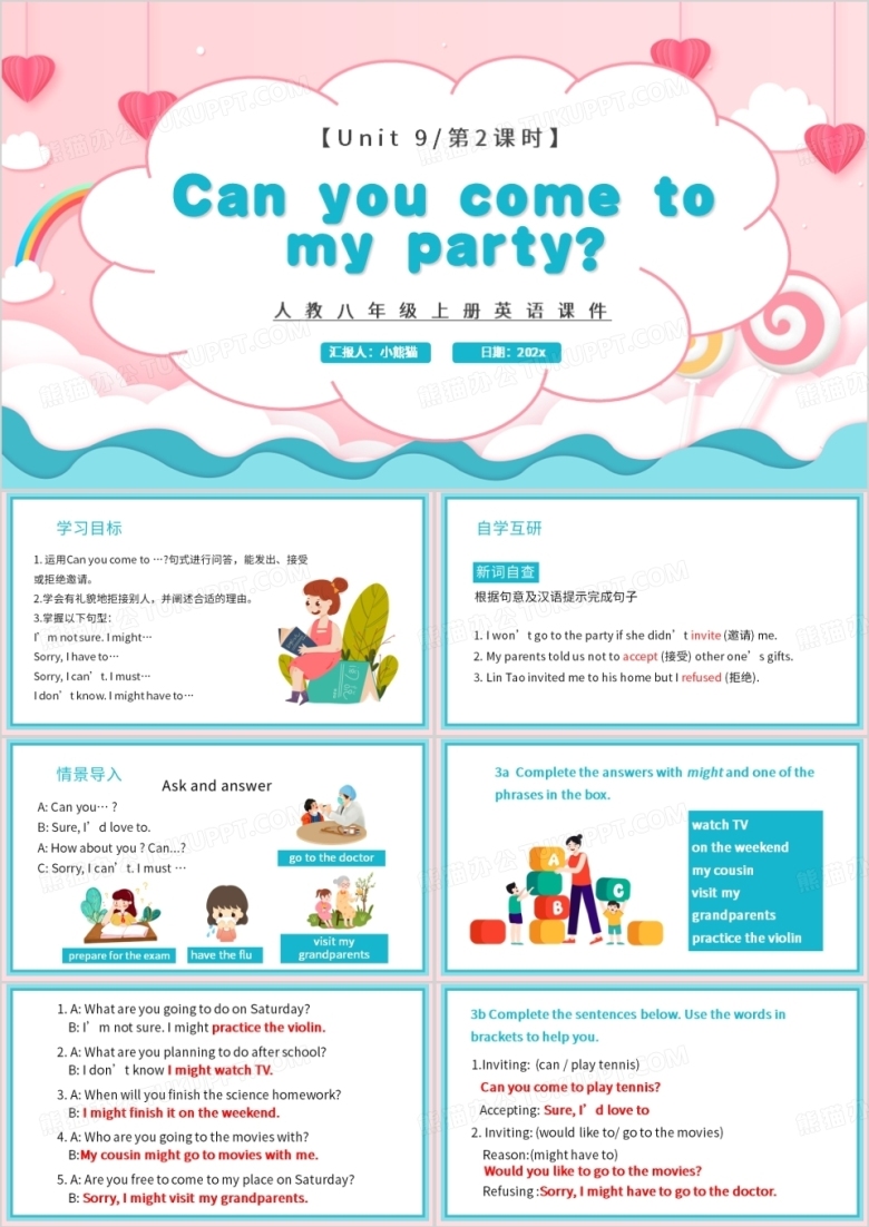 人教版八年级上册英语课件PPT模板