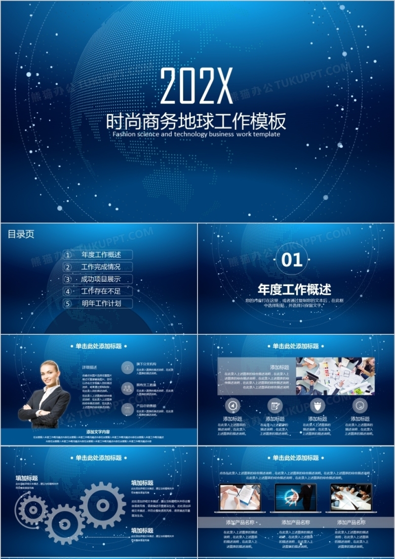 2022年星空蓝商务IOS工作总结述职报告PPT模板