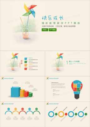 纯色竖屏ppt免费