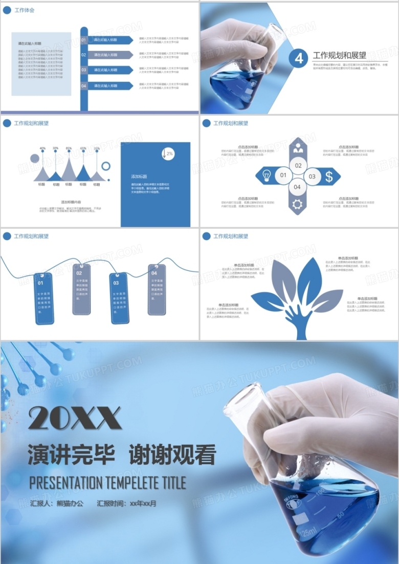医学生物基因dna科技医药PPT模板下载_熊猫办公