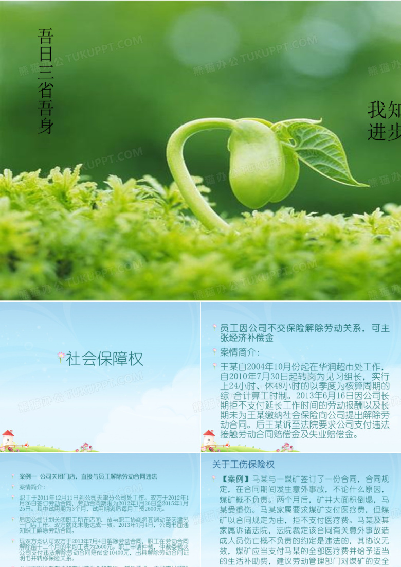 劳动法经典案例大