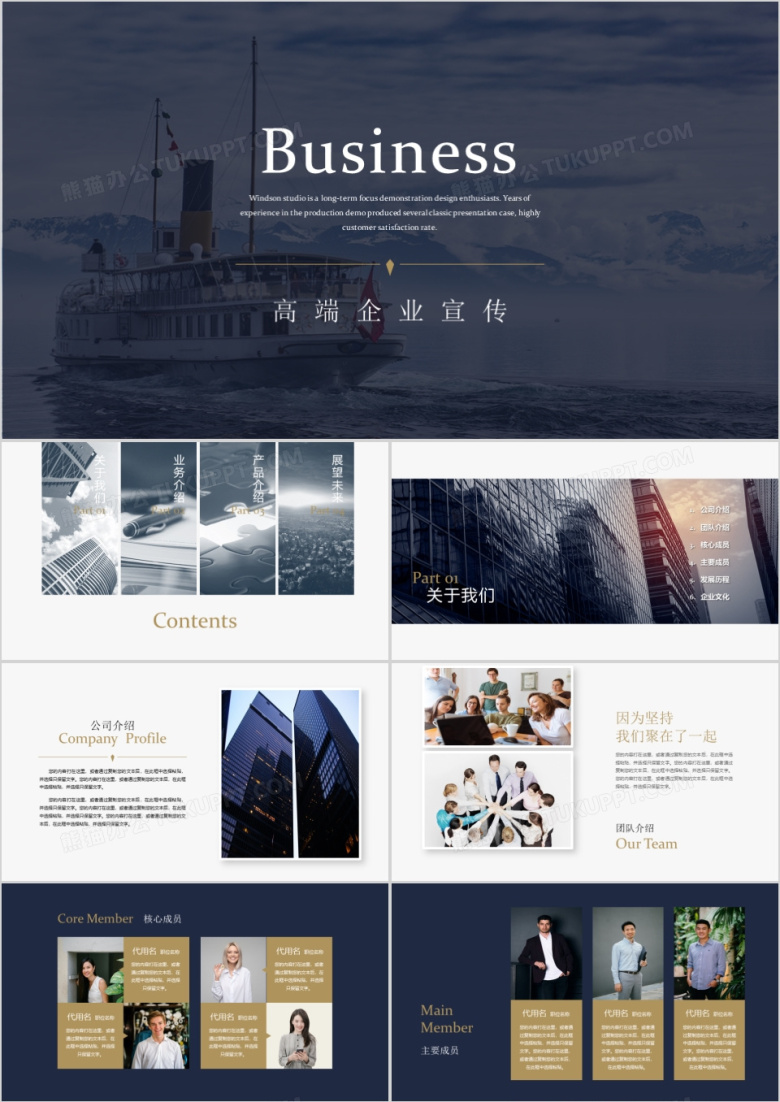 欧美风简约企业宣传公司简介企业文化产品介绍通用PPT模板