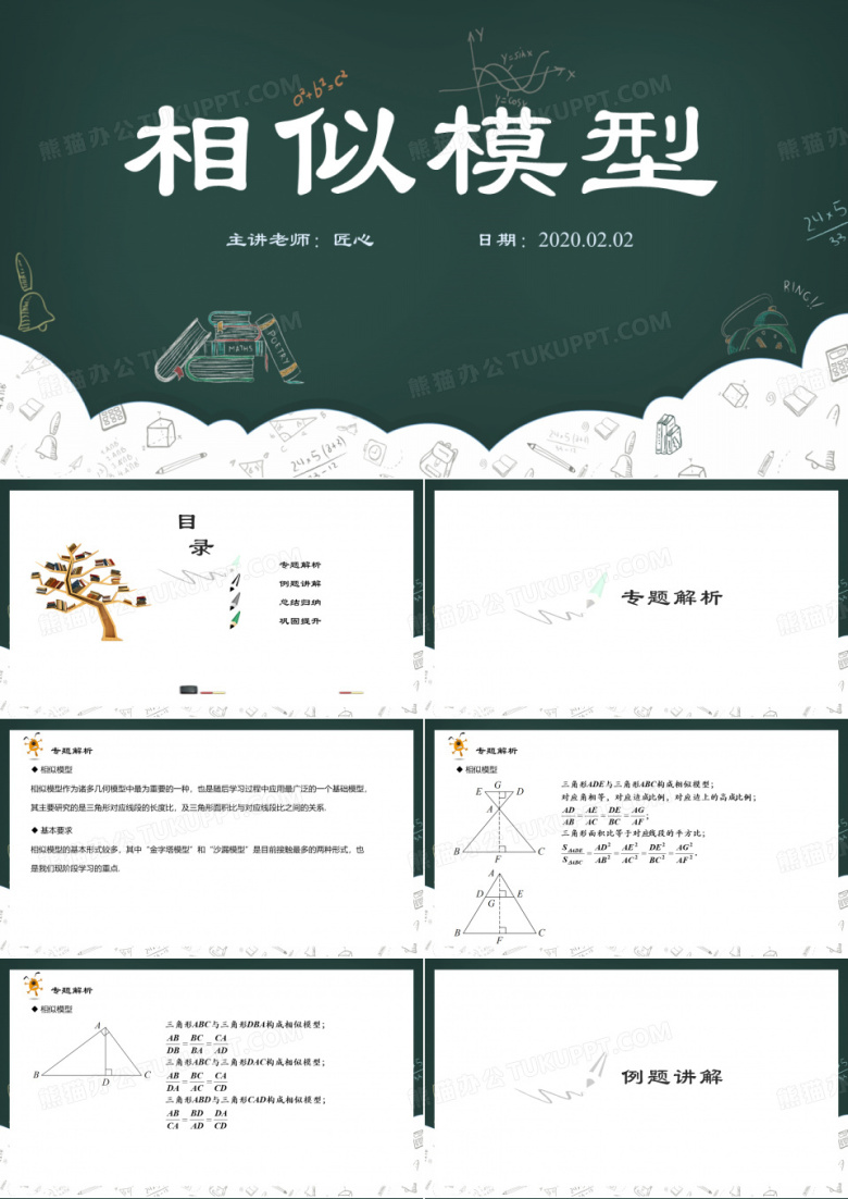 金字塔、沙漏模型