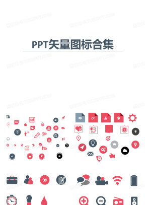 图标PPT模板_图标PPT模板下载_熊猫办公