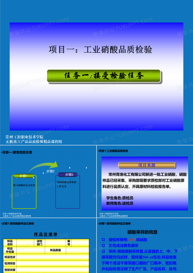 能源化工-无机化工产品品质检验 精品