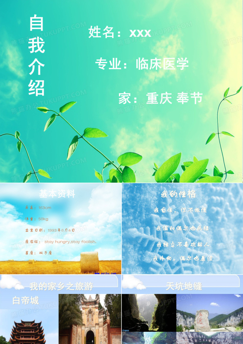 自我介绍大学自我介绍