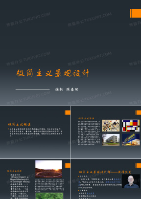 景观设计案例分析PPT模板下载_熊猫办公