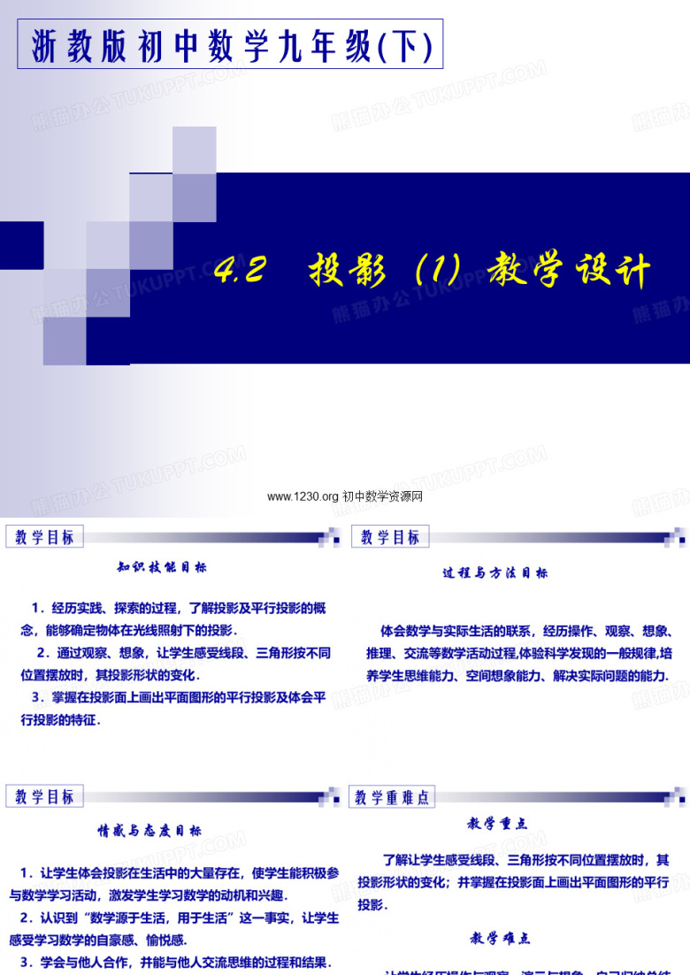 初中数学资源网.