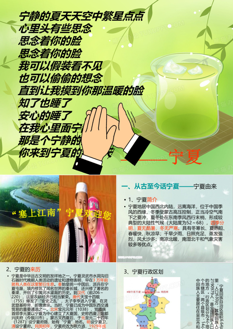 宁夏 宁夏的风俗习惯和人文历史 