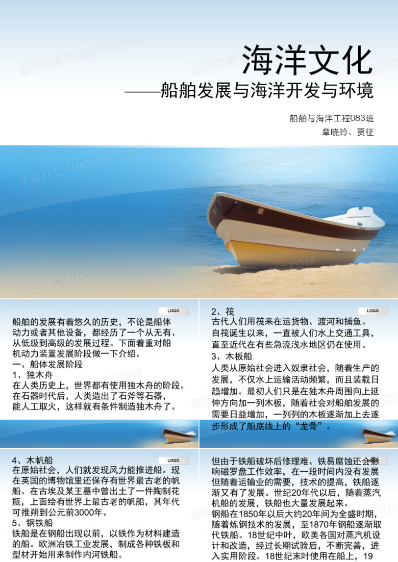 海洋文化