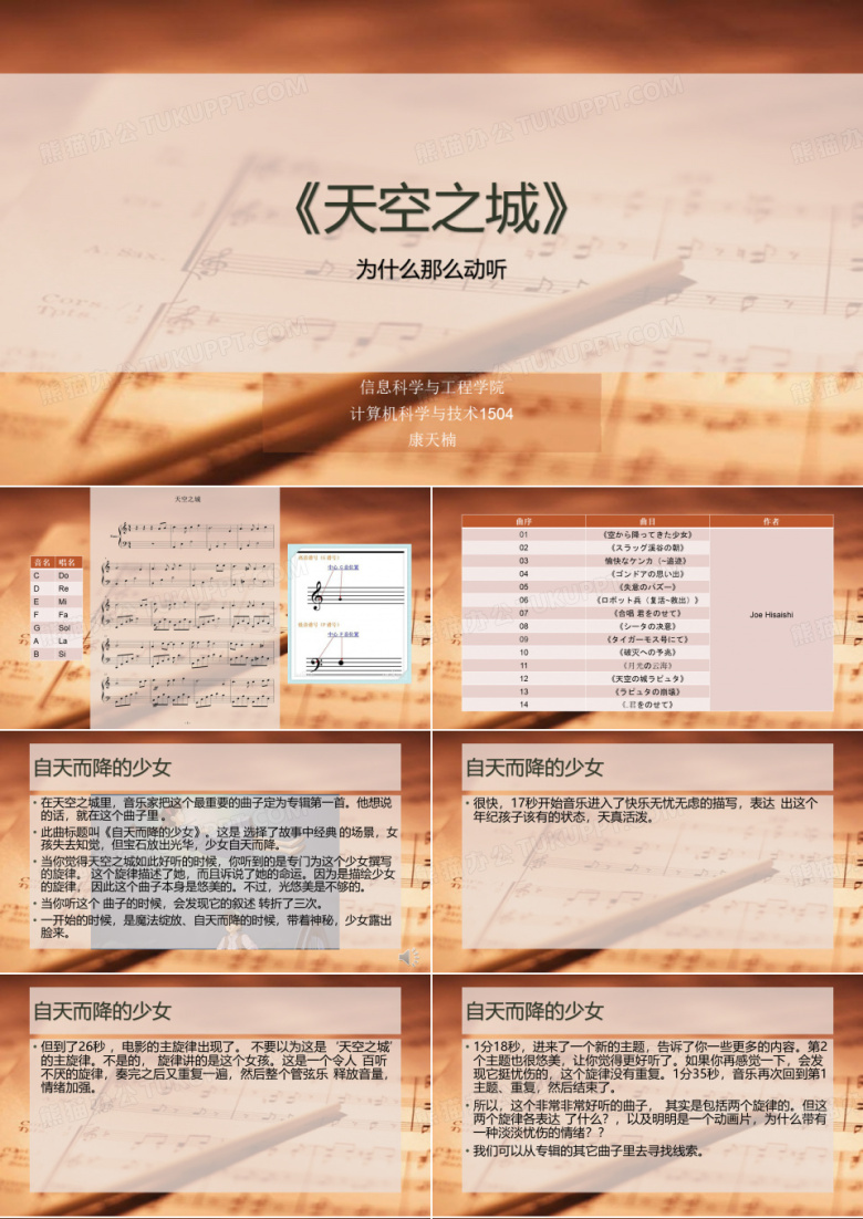 天空之城