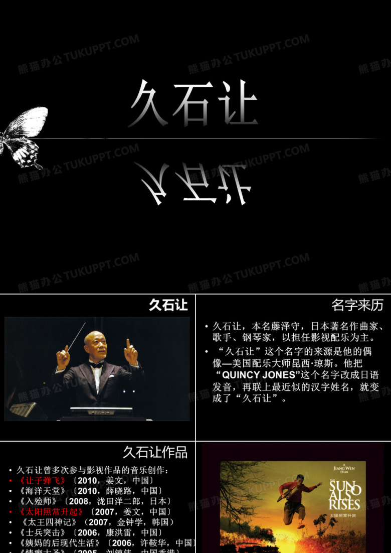 久石让天空之城
