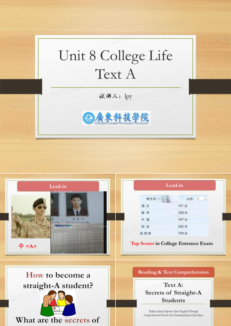 大学英语教师试讲课件