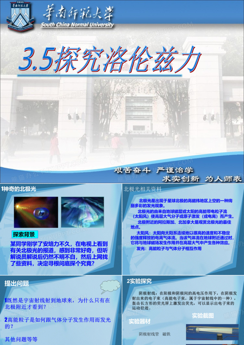 神奇的极光
