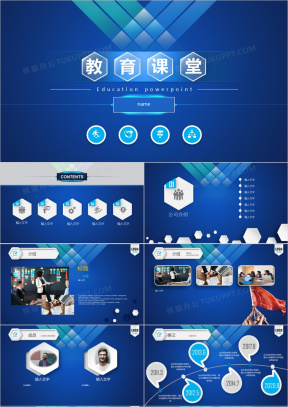 公开课PPT模板_公开课PPT模板下载_熊猫办公