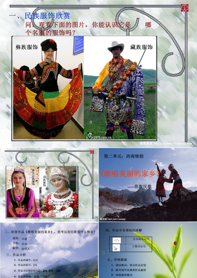 《歌唱美丽的家乡》