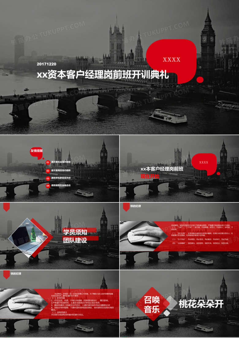 电销培训班开训