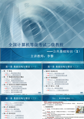 计算机二级考试PPT模板_计算机二级考试PPT模板下载_熊猫办公