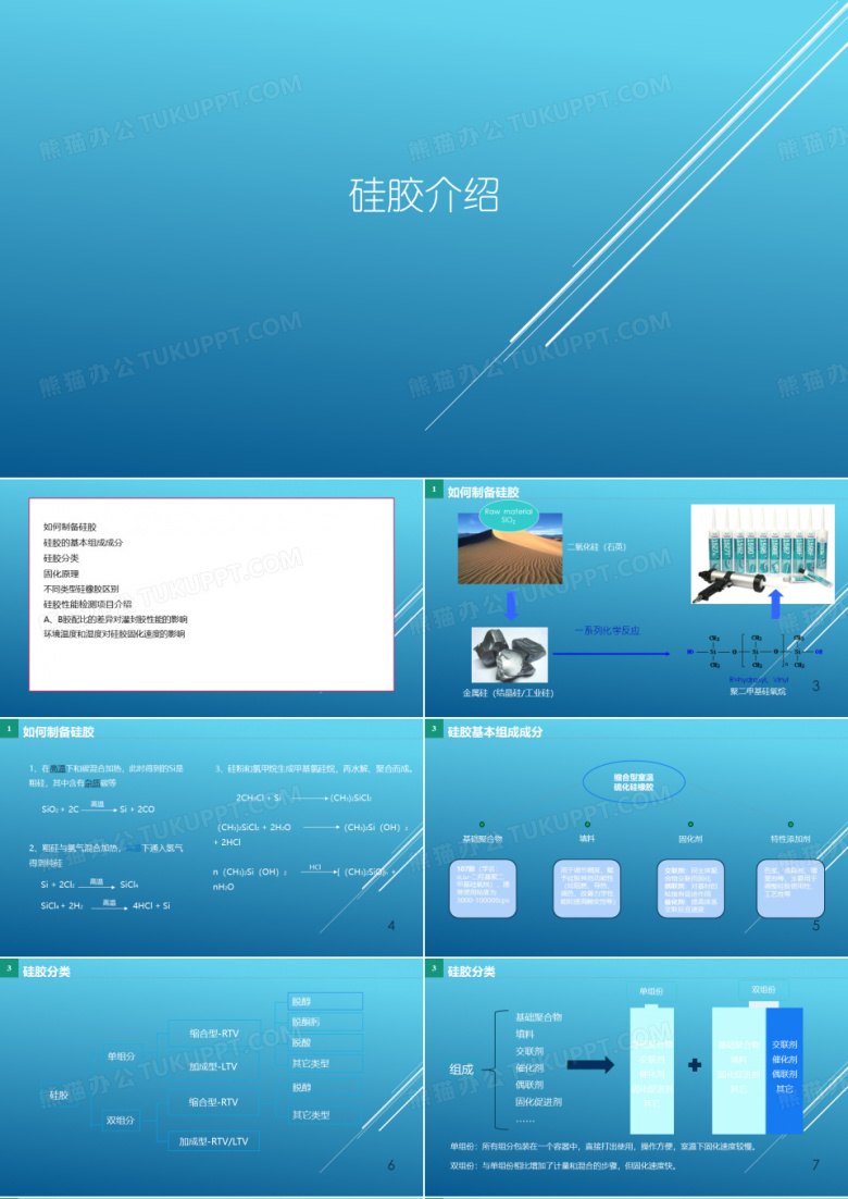 光伏硅胶介绍