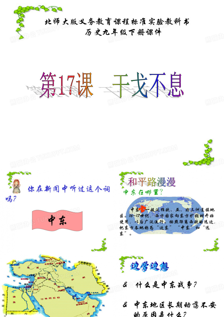 阿拉伯国家