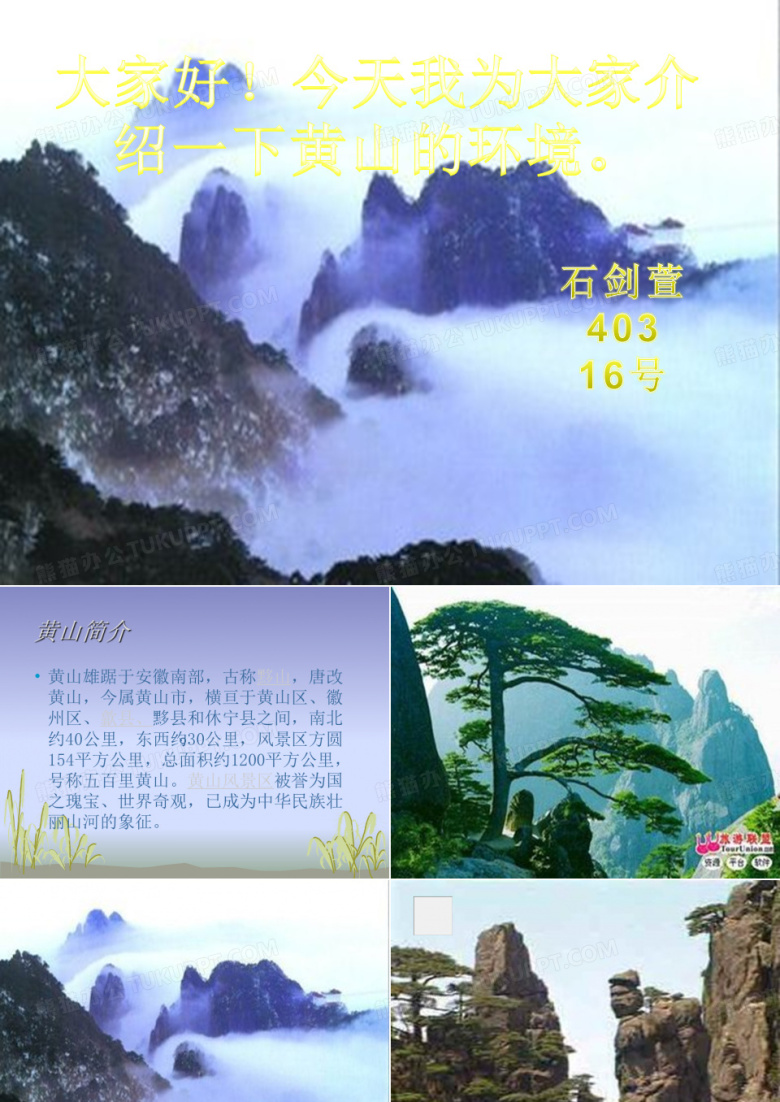 历史文物ppt@