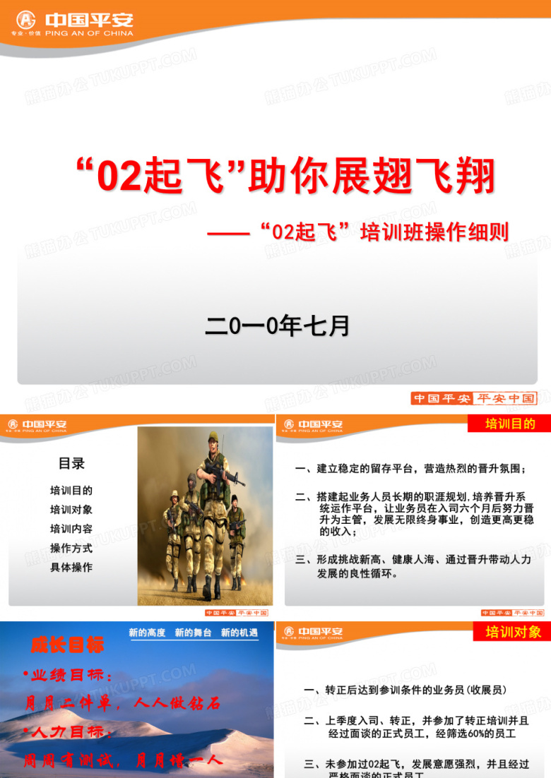 培训班操作手册
