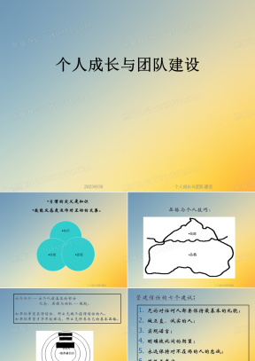 个人成长经历PPT模板_个人成长经历PPT模板下载_熊猫办公