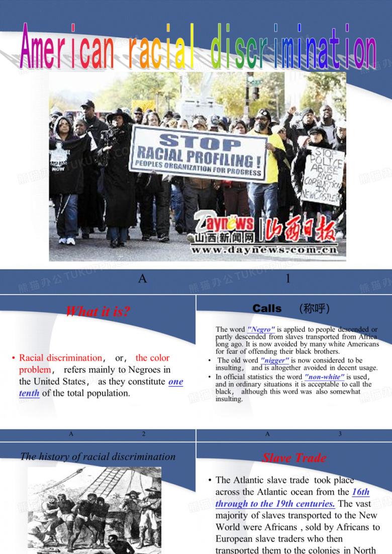 美国种族歧视PPT