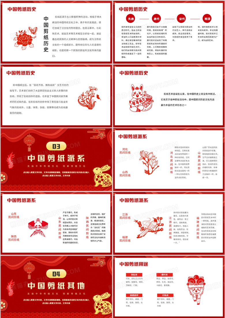 发扬中华传统文化创新传统文化PPT模板下载_熊猫办公