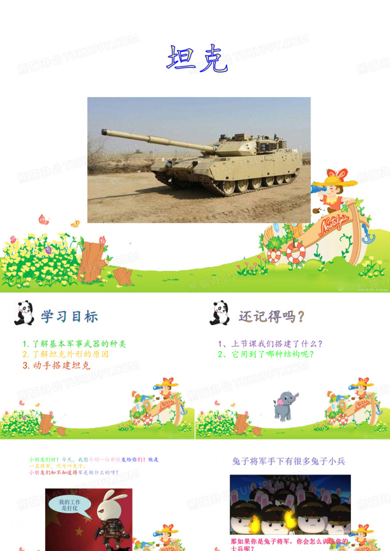 三岁乐高坦克