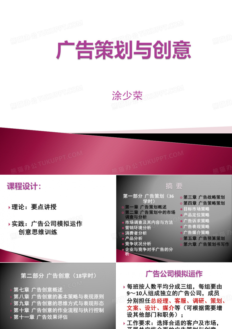 影视广告策划与创意