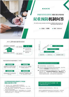 问答PPT模板_问答PPT模板下载_熊猫办公