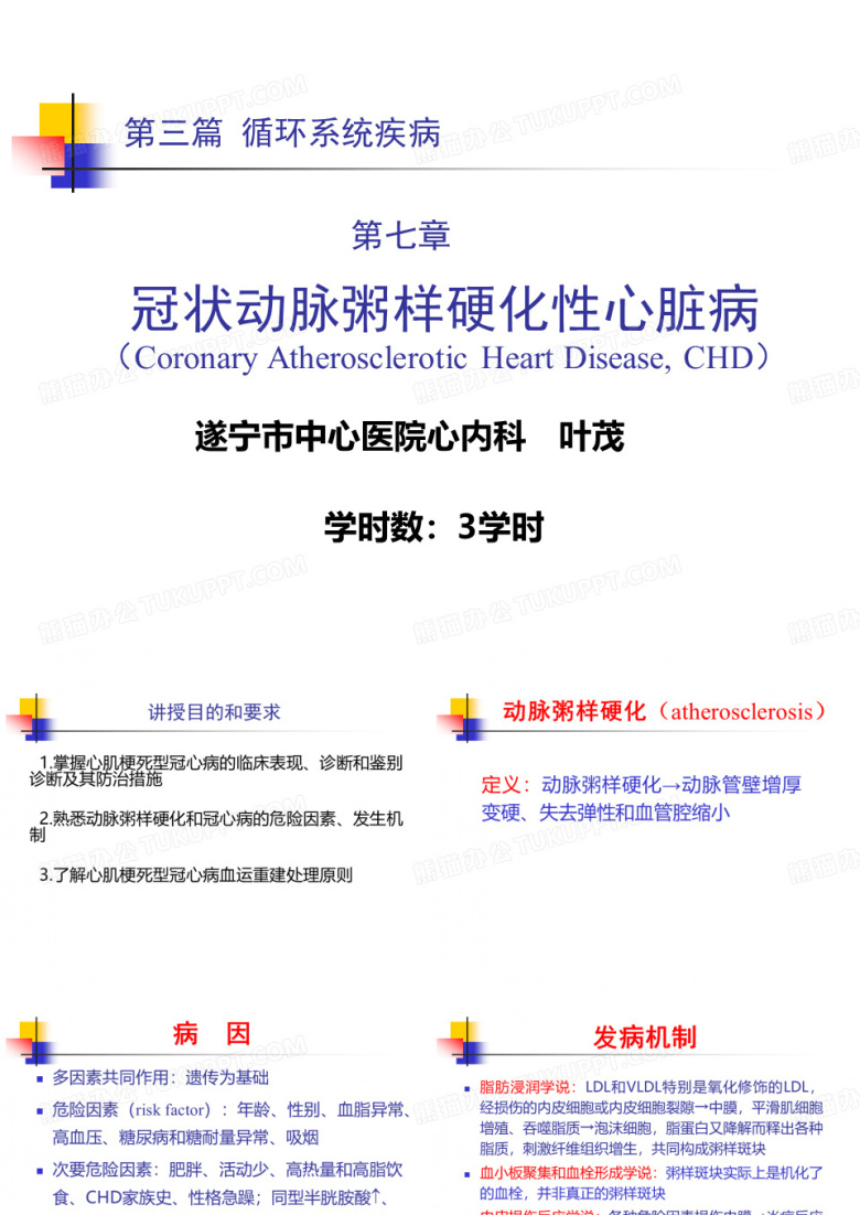 急性心肌梗死