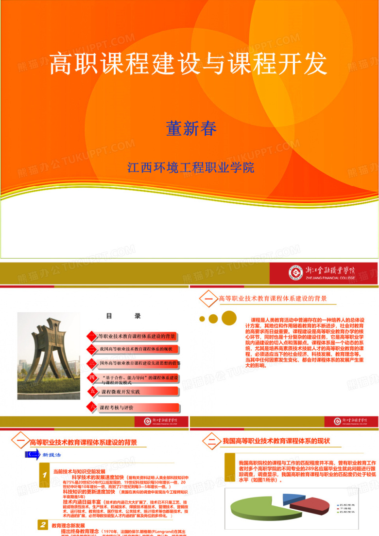 情境教学法-全国高职高专教育教师培训联盟