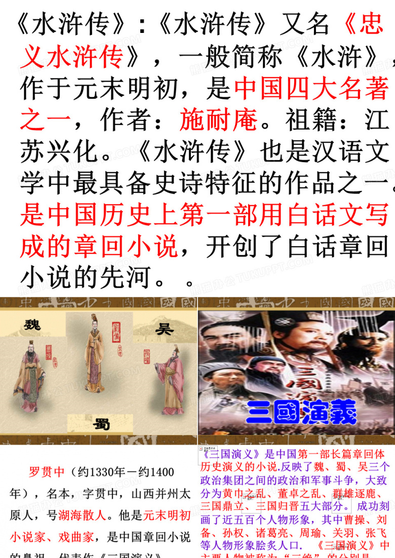 三顾茅庐
