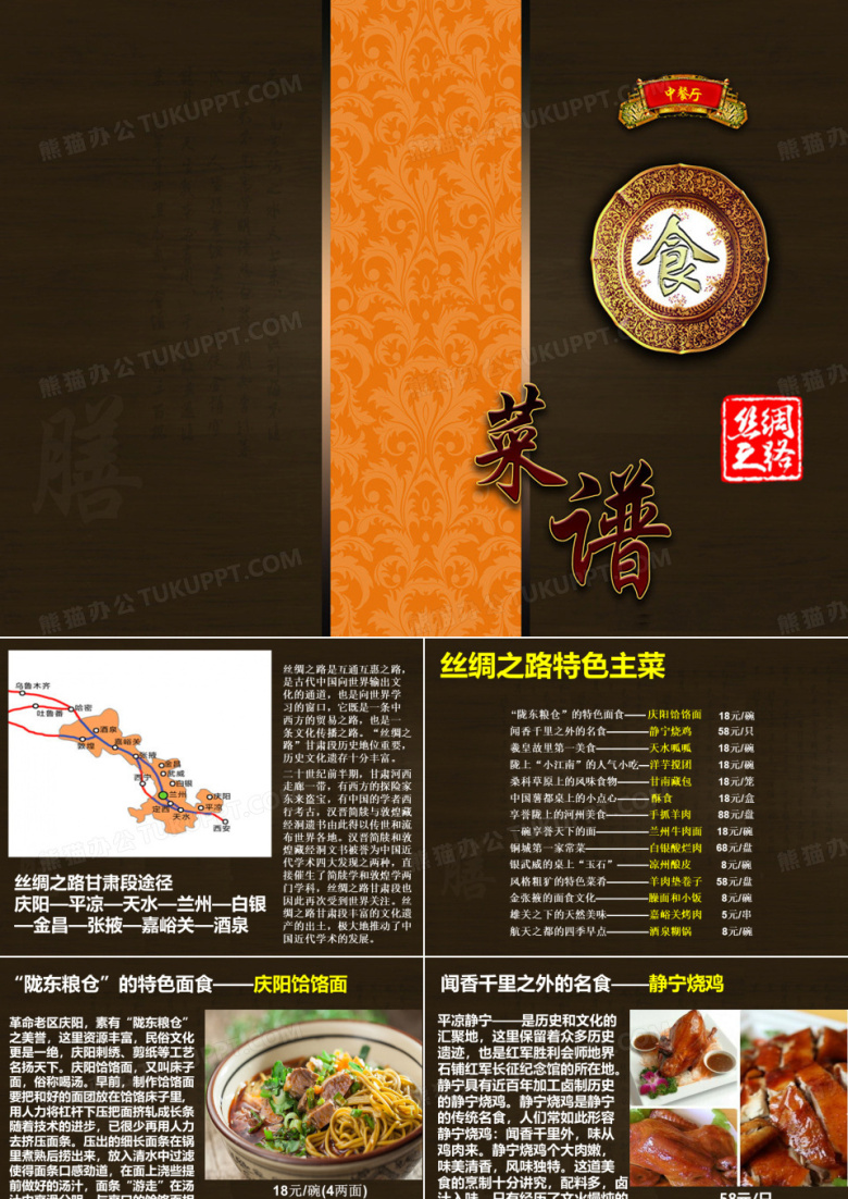 菜单成品
