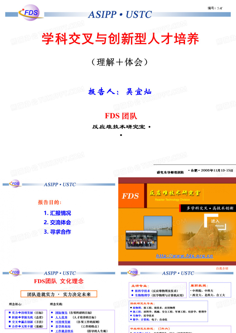 学科交叉与创新型人才培养