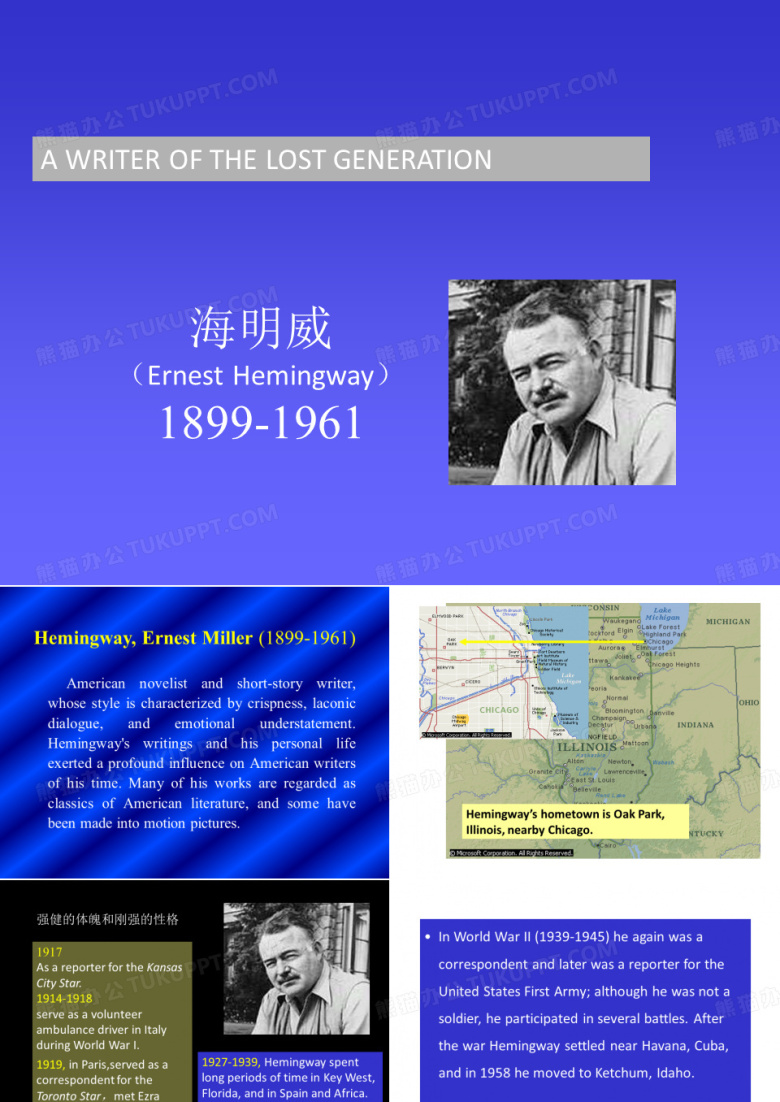 海明威