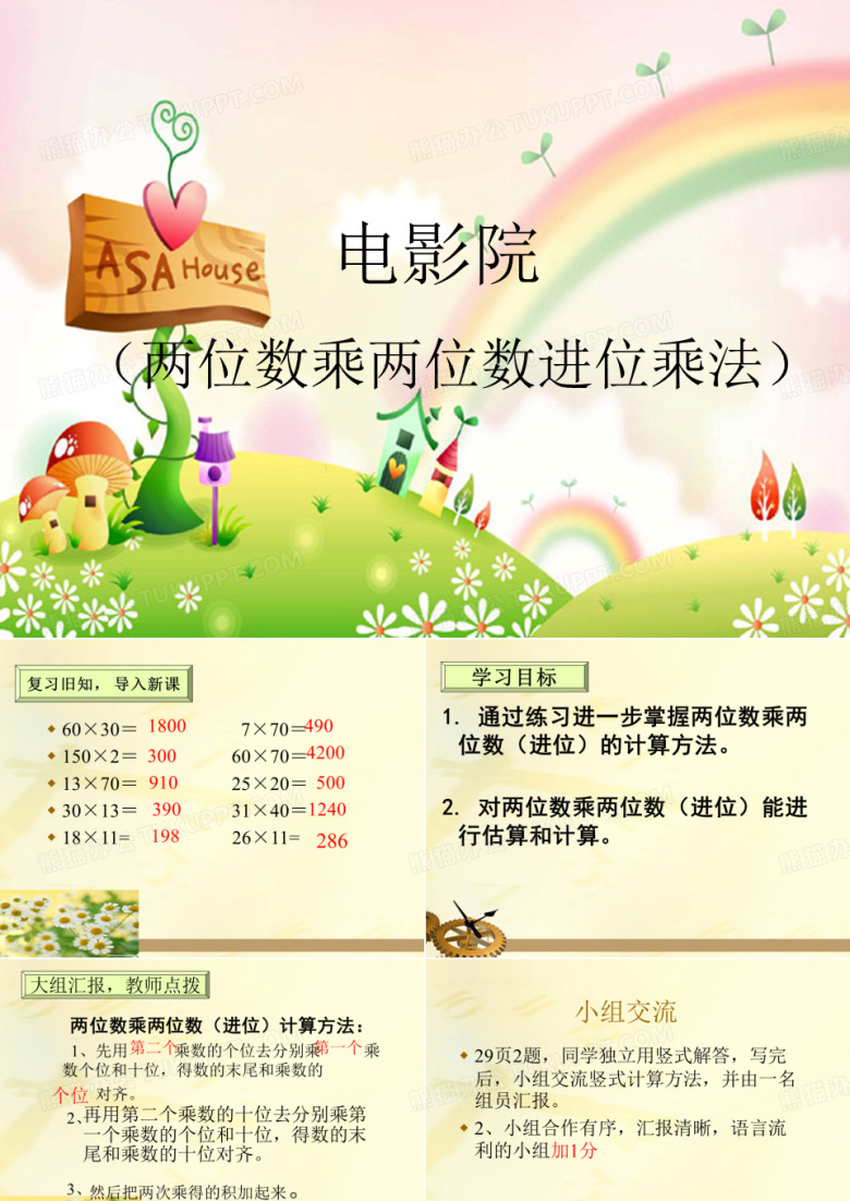 电影院练习