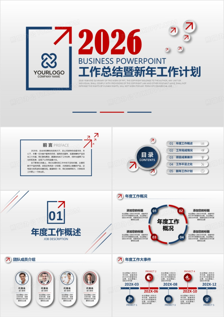 2026年红蓝微立体时尚商务年终总结汇报PPT模板