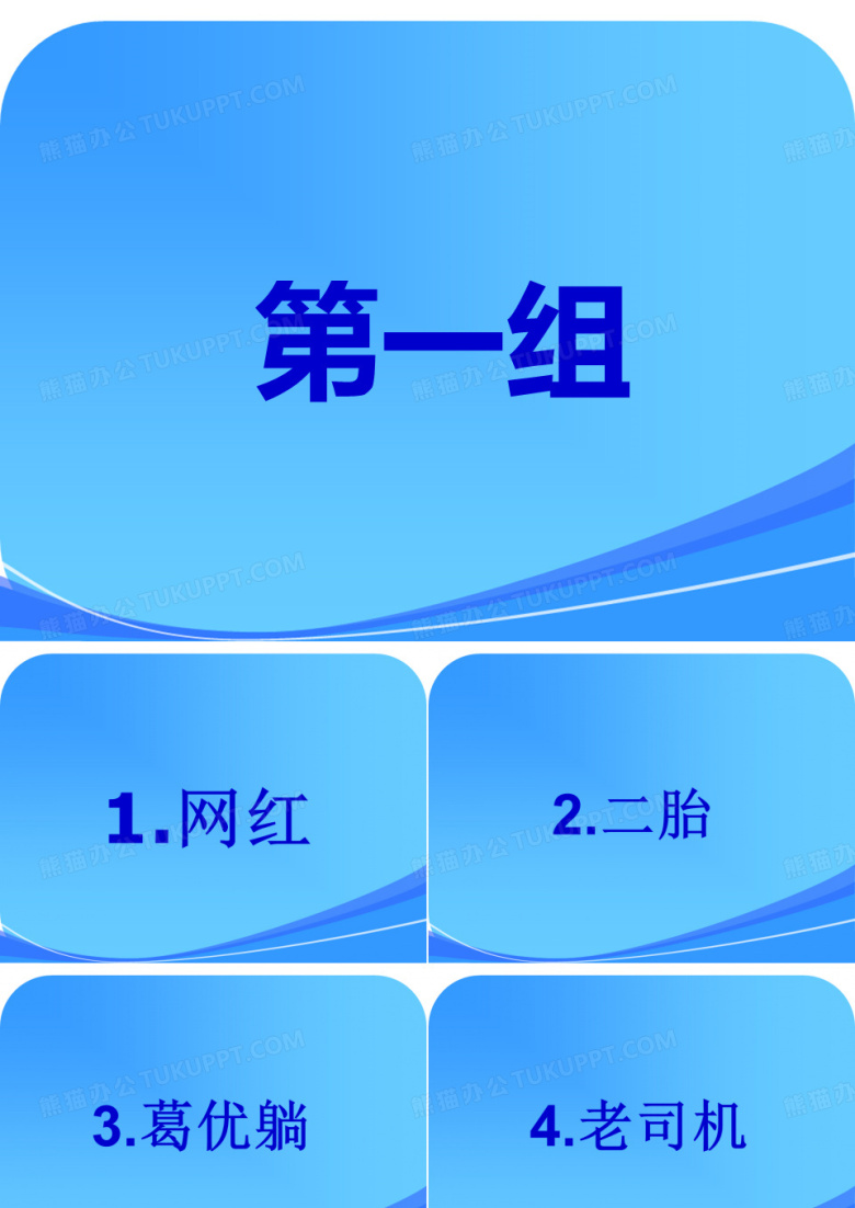 你说我猜题目6