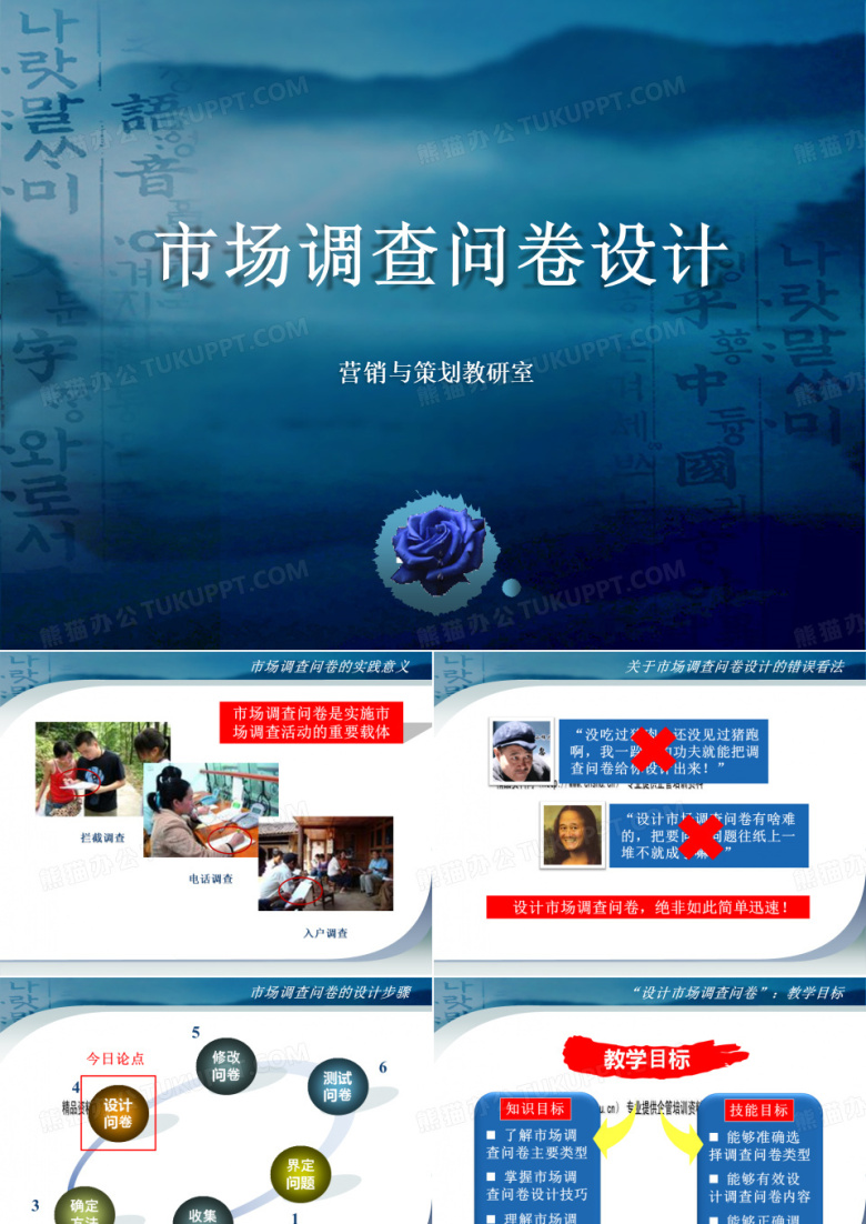 市场调查问卷设计方案