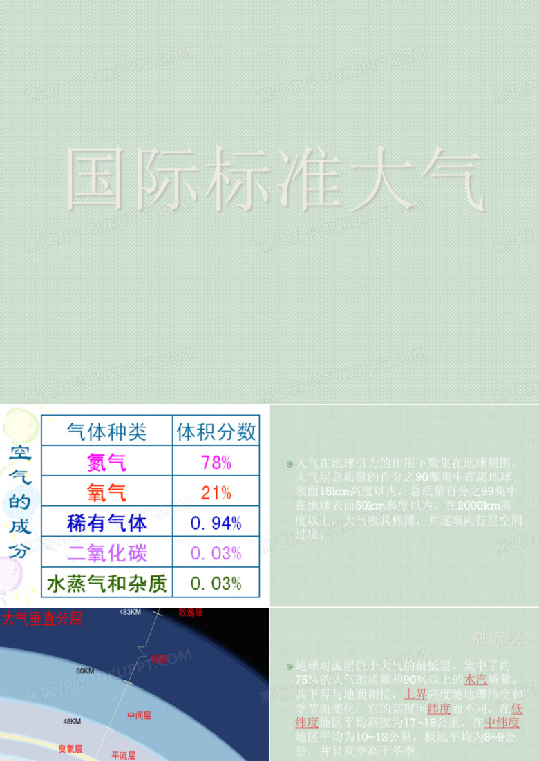 无人机飞行原理