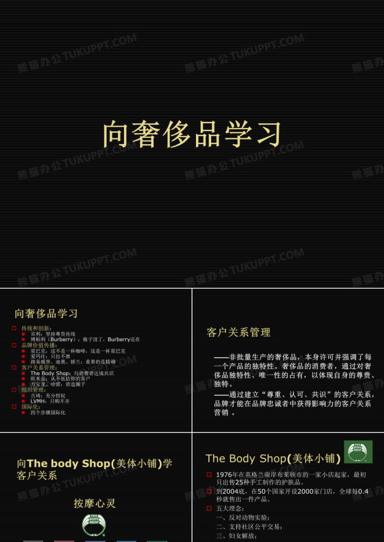 向奢侈品学习&mdash;客户关系管理