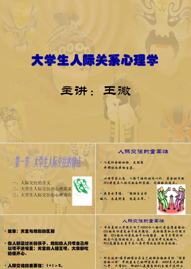 大学生心理学