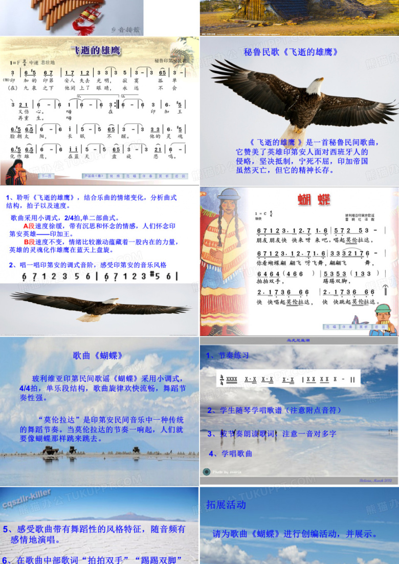 印第安民歌《飞逝的雄鹰》PPT模板下载_编号qobbnddb_熊猫办公