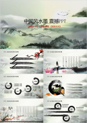 动态PPT模板_动态PPT模板下载_熊猫办公